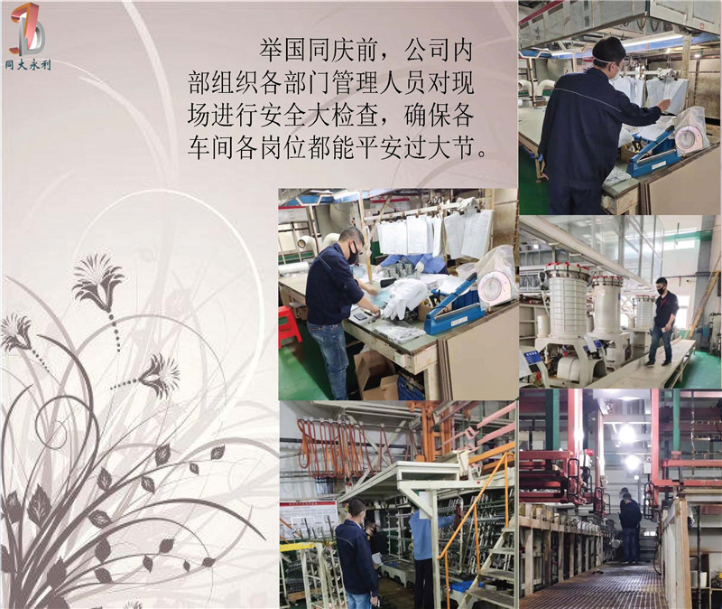 內(nèi)部宣傳看板第二期9月 _頁(yè)面_4.jpg