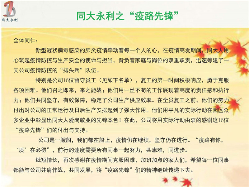 內(nèi)部宣傳看板第一期3月 _頁面_2.jpg