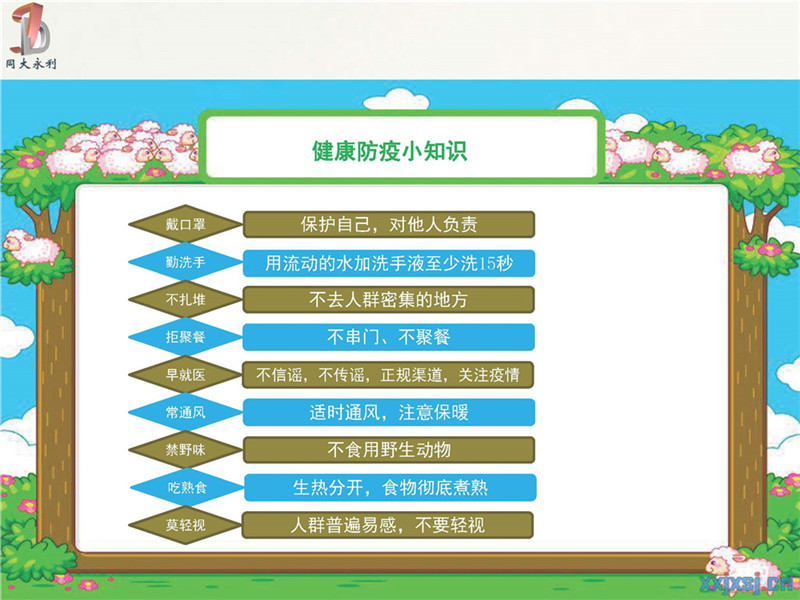 內(nèi)部宣傳看板第一期3月 _頁面_8.jpg