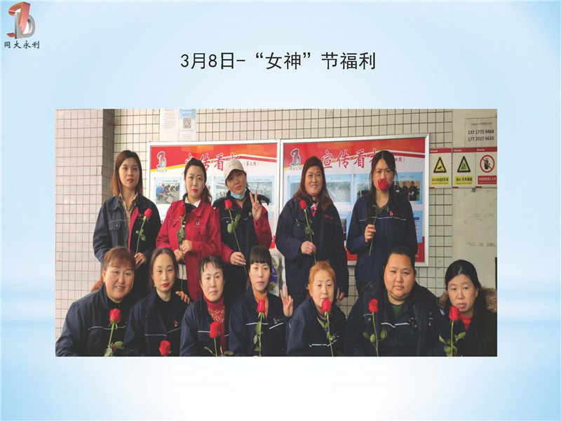 內(nèi)部宣傳看板第一期3月_頁面_2.jpg 內(nèi)部宣傳看板第一期3月_頁面_2.jpg