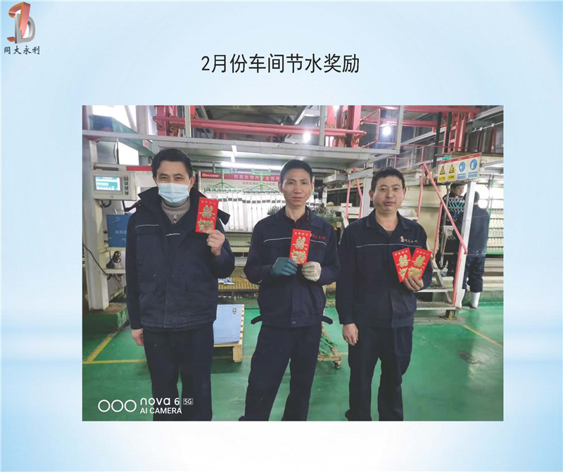 內(nèi)部宣傳看板第一期3月_頁面_4.jpg 內(nèi)部宣傳看板第一期3月_頁面_4.jpg