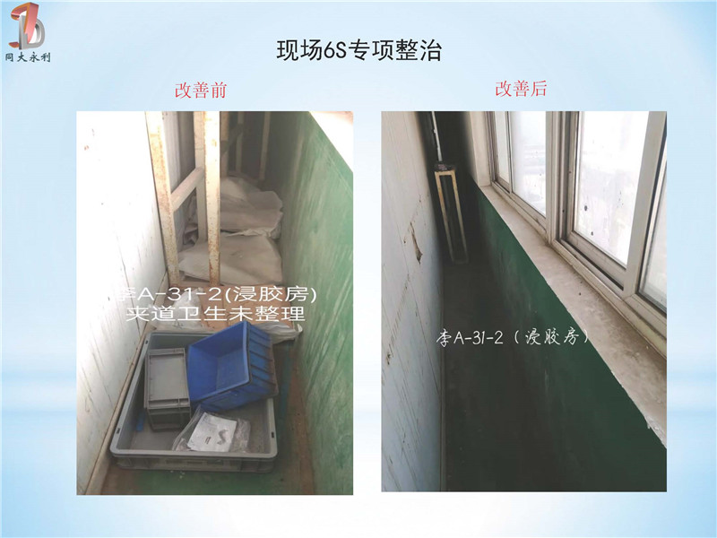 內(nèi)部宣傳看板第一期3月_頁面_6.jpg 內(nèi)部宣傳看板第一期3月_頁面_6.jpg