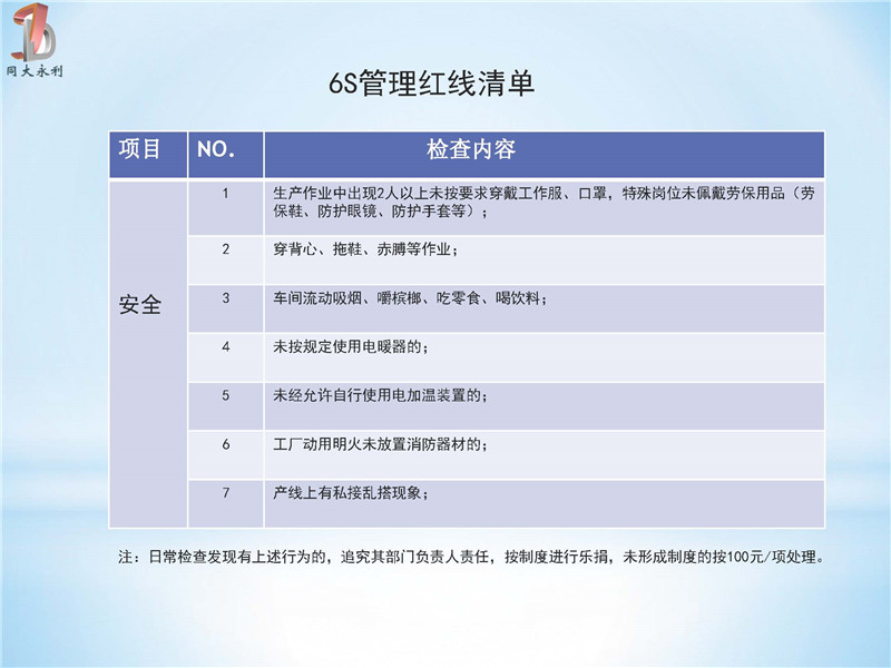 內(nèi)部宣傳看板第一期3月_頁面_8.jpg 內(nèi)部宣傳看板第一期3月_頁面_8.jpg
